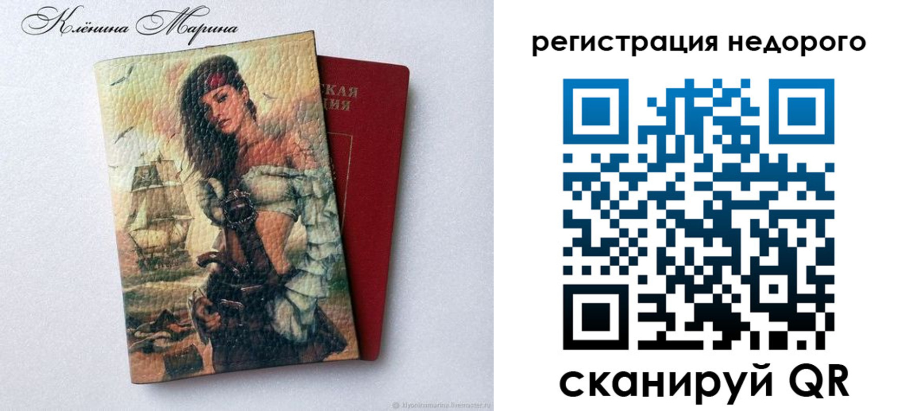 временная регистрация законно в Саратове