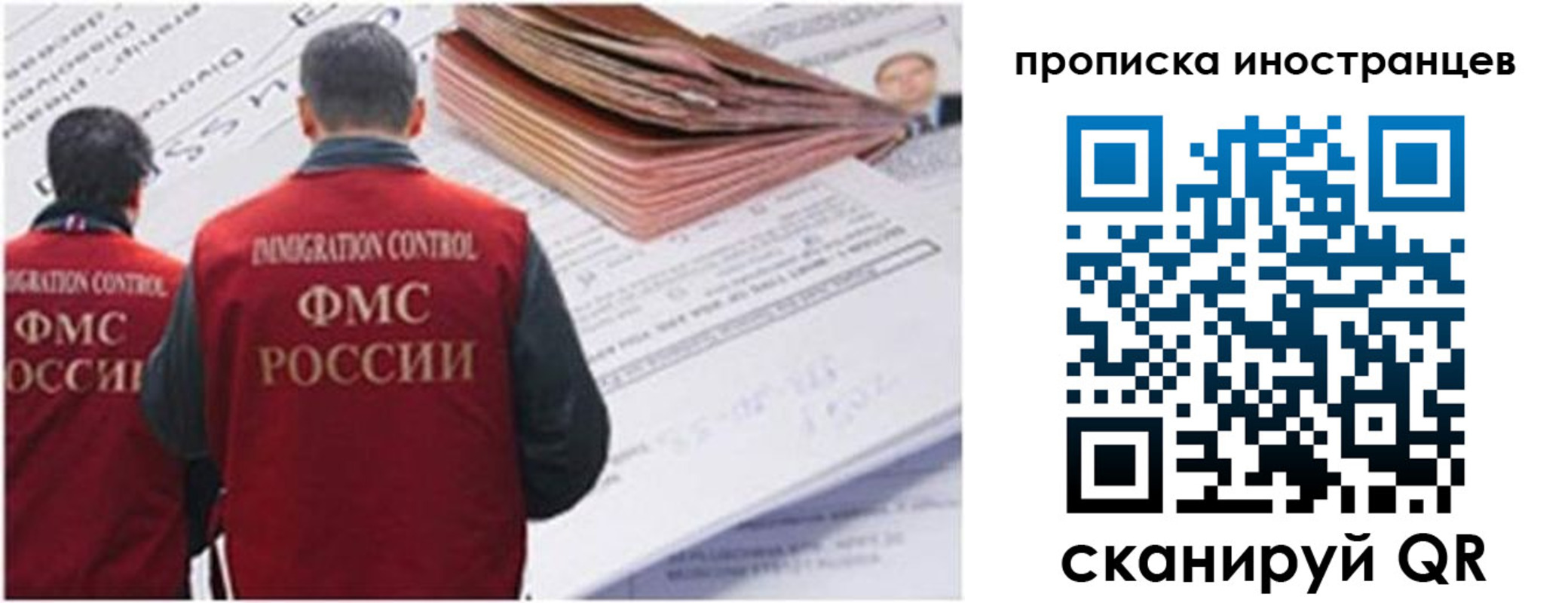 прописка для кредита в Саратове