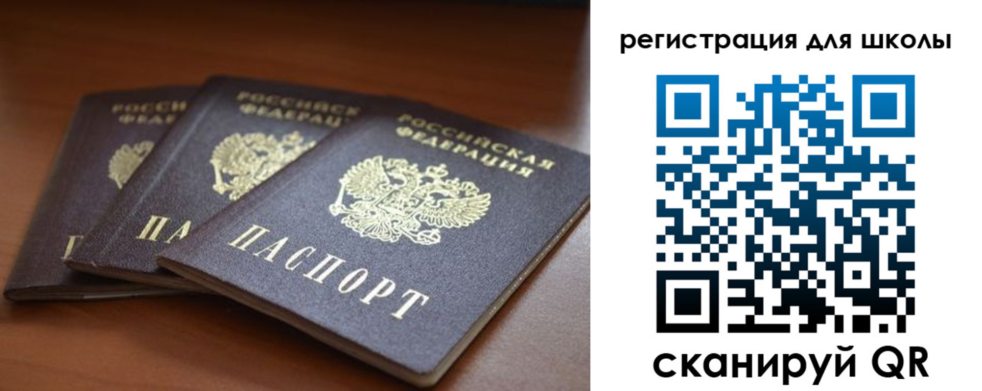 временная регистрация в квартире в Саратове