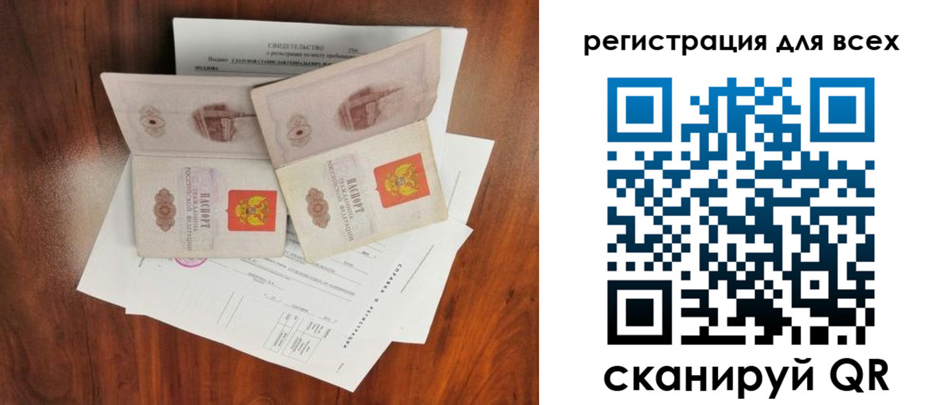 купить прописку в Саратове