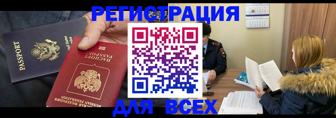 временная регистрация гарантия в Саратове