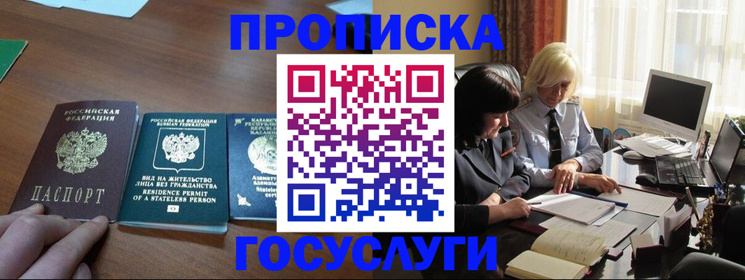 временная регистрация 2025 в Саратове