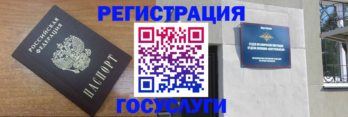 временная регистрация адрес в Саратове