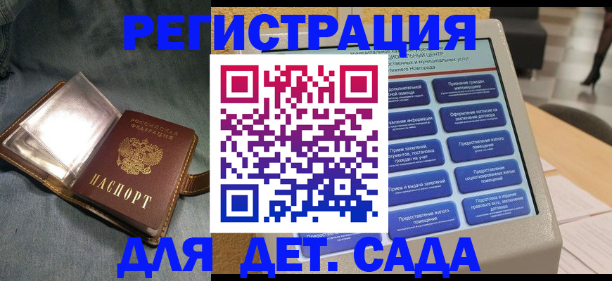 прописка паспорт в Саратове