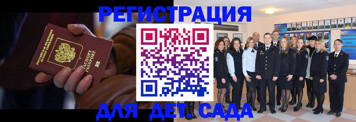 временная регистрация адрес в Саратове
