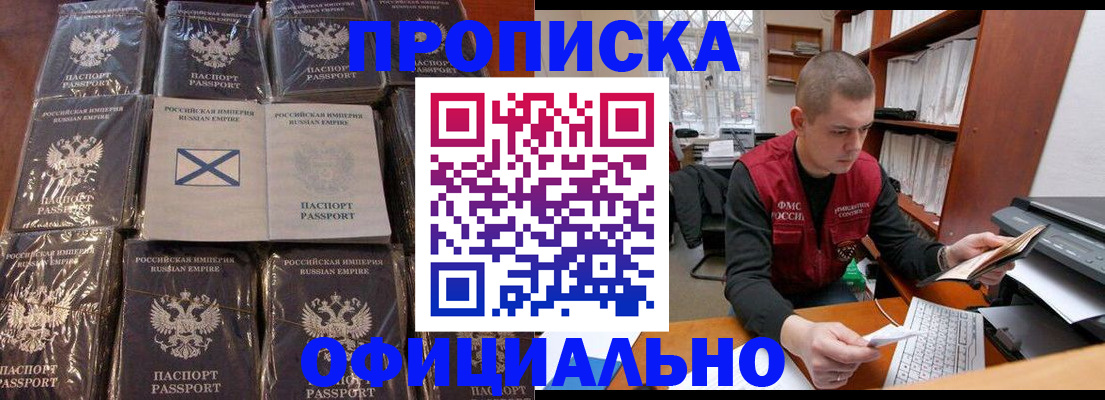 временная регистрация гарантия в Саратове