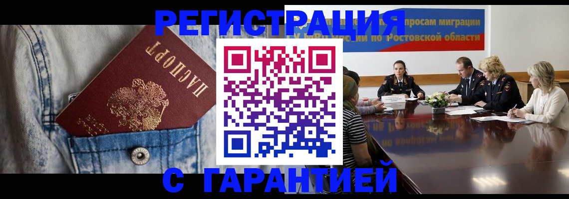 прописка для кредита в Саратове
